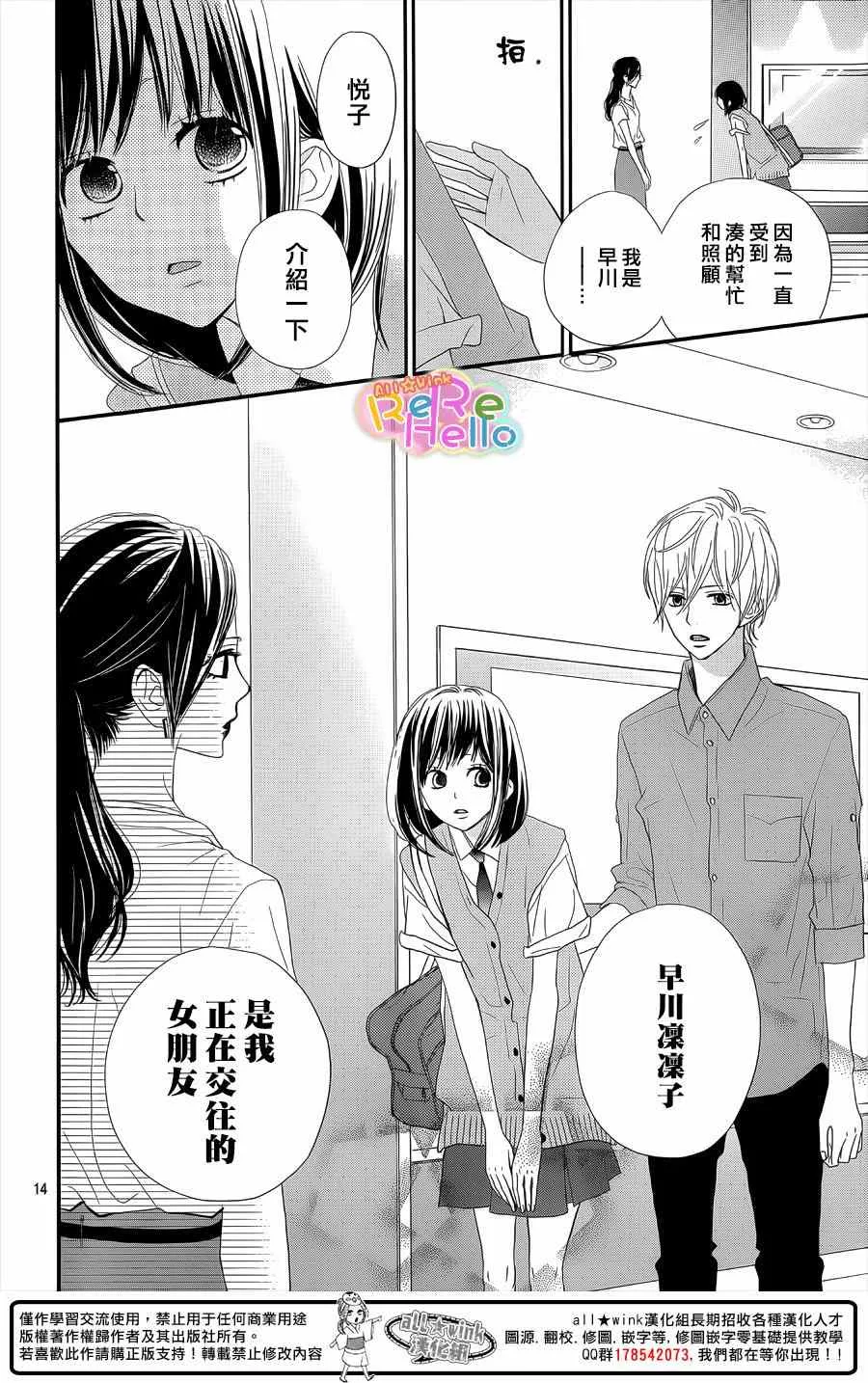 第29话 第14页