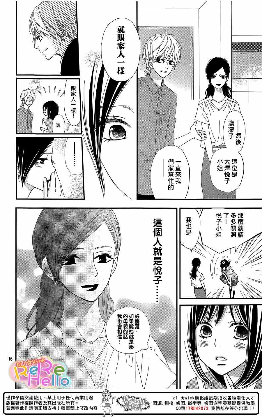 第29话 第16页