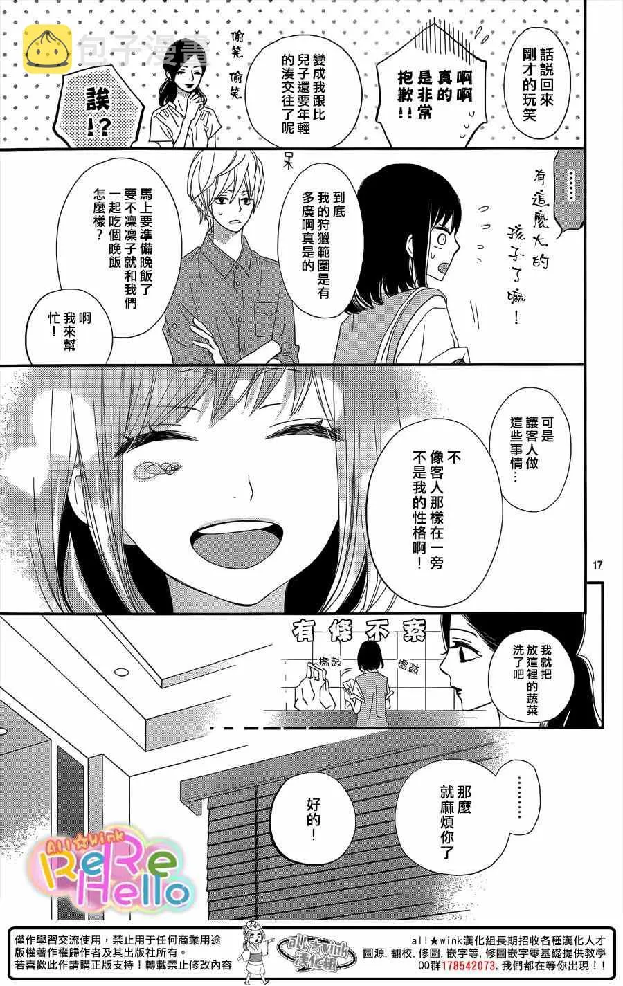 第29话 第17页