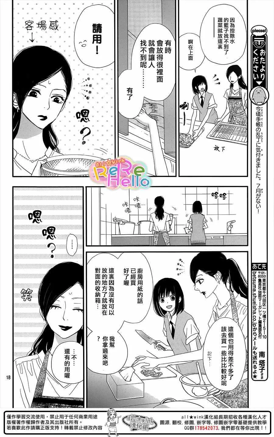 第29话 第18页