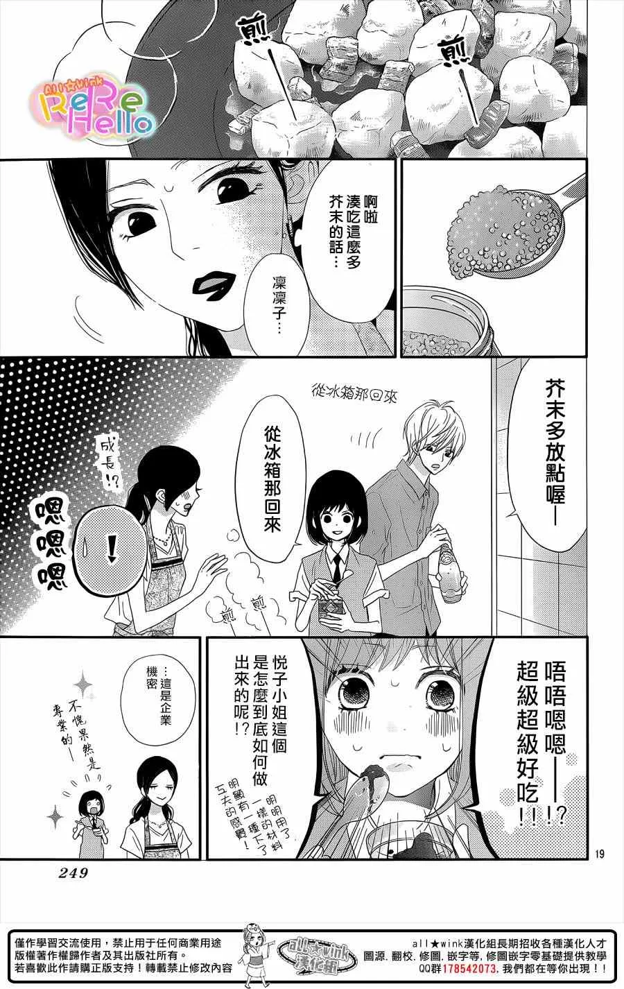 第29话 第19页