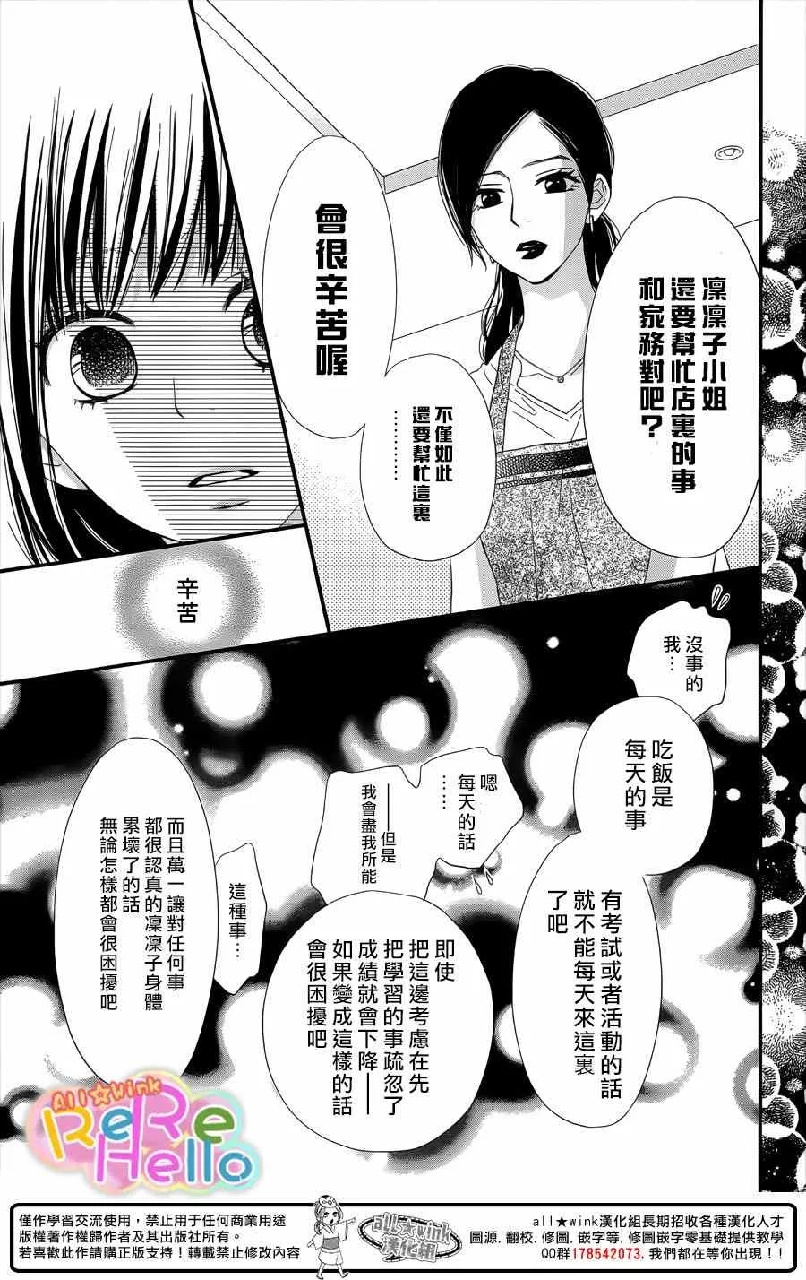 第29话 第23页