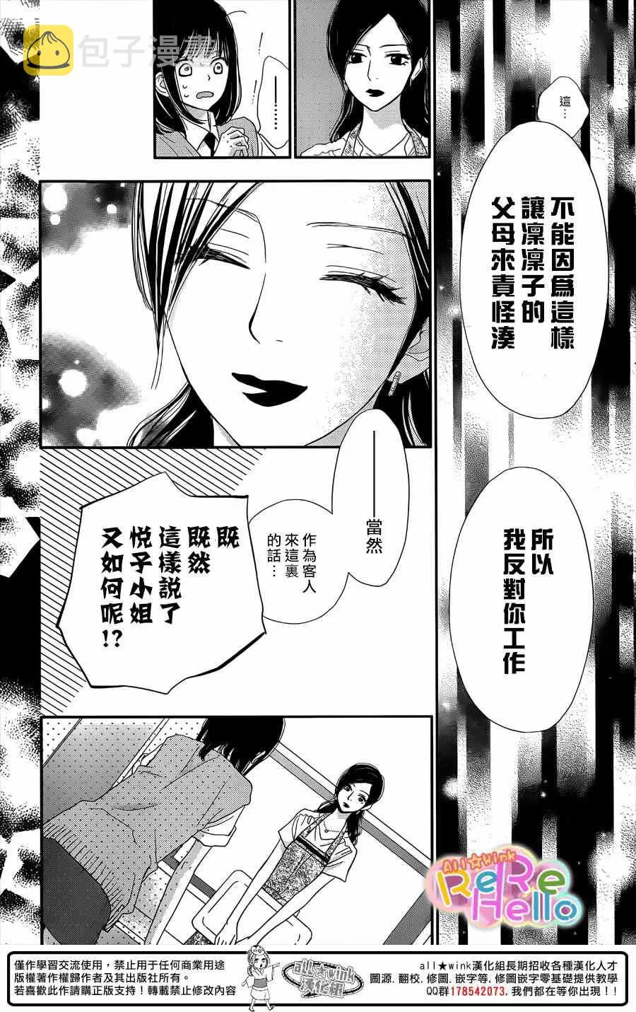 第29话 第24页