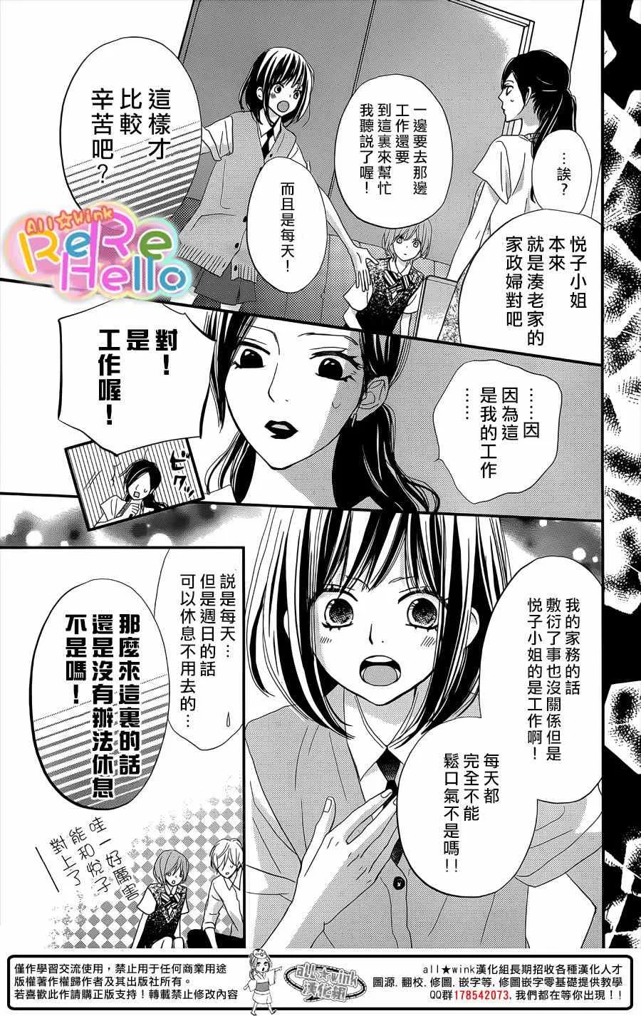 第29话 第25页