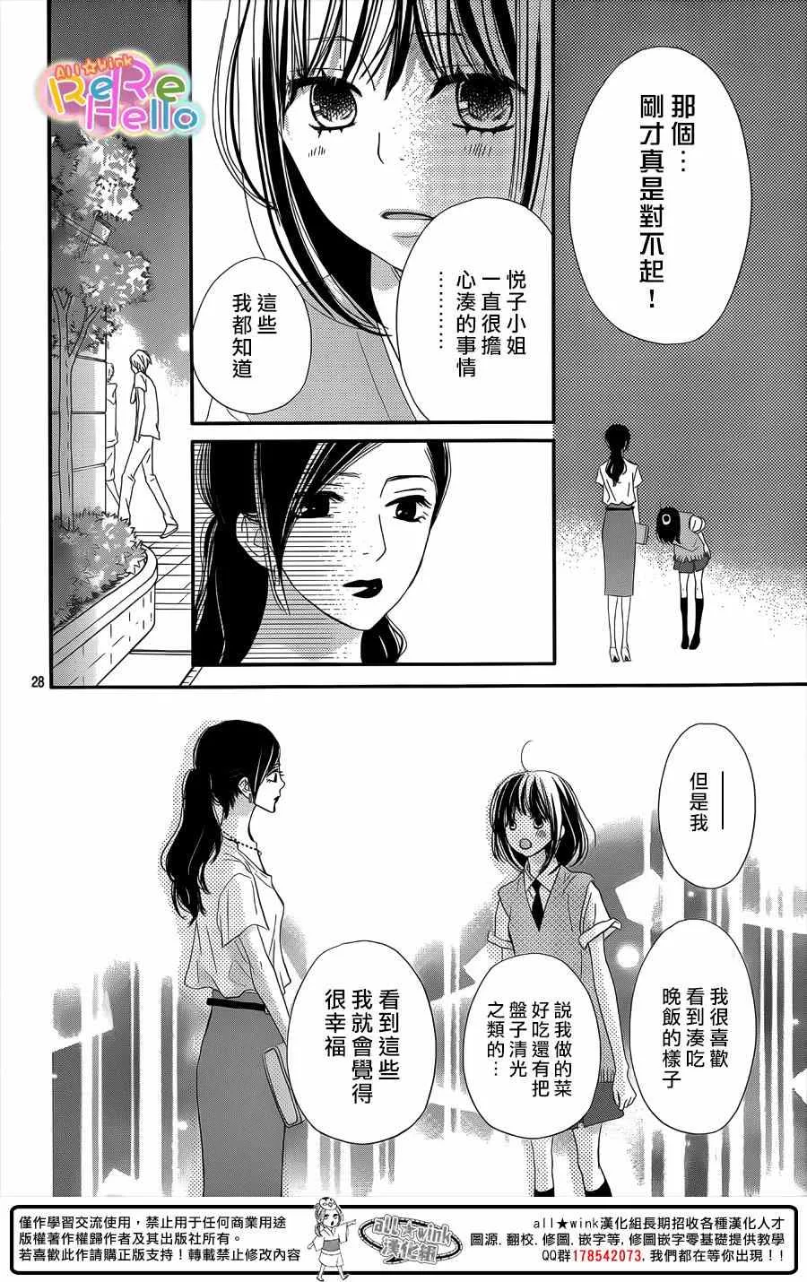 第29话 第28页