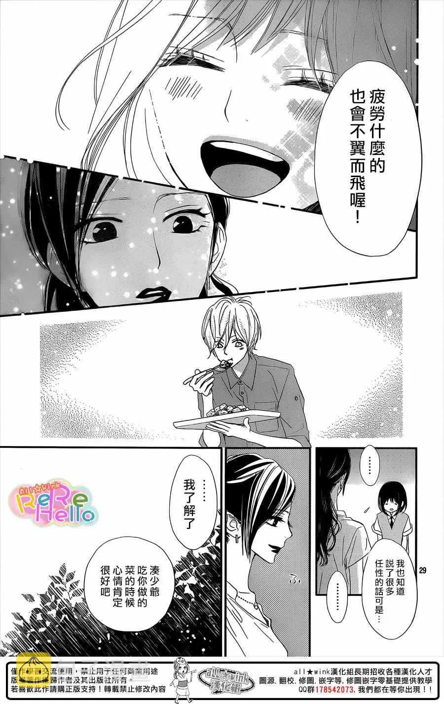 第29话 第29页