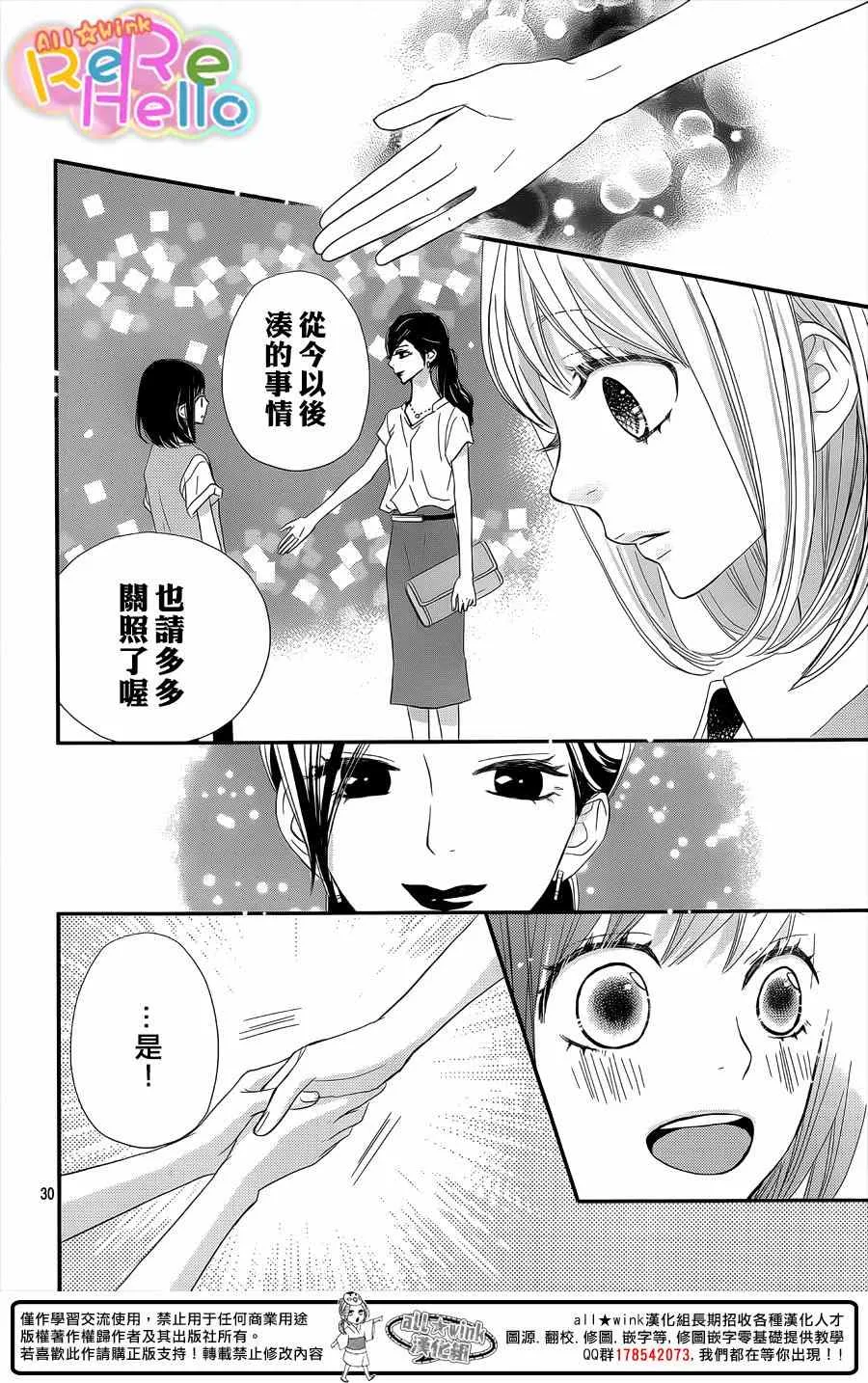 第29话 第30页