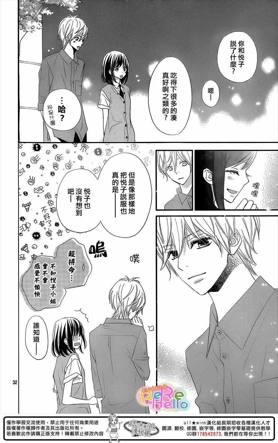 第29话 第32页