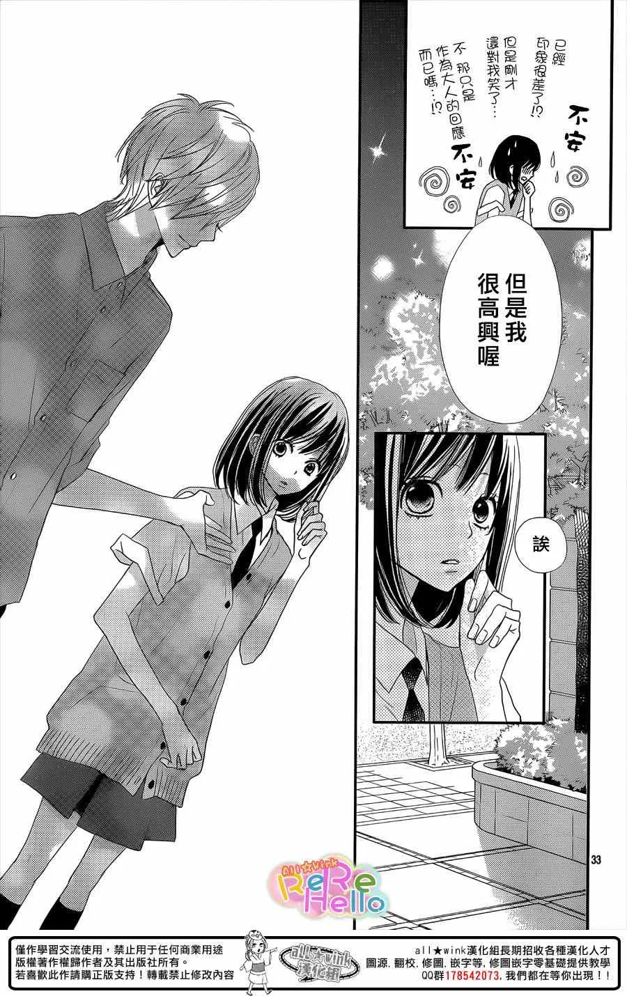 第29话 第33页