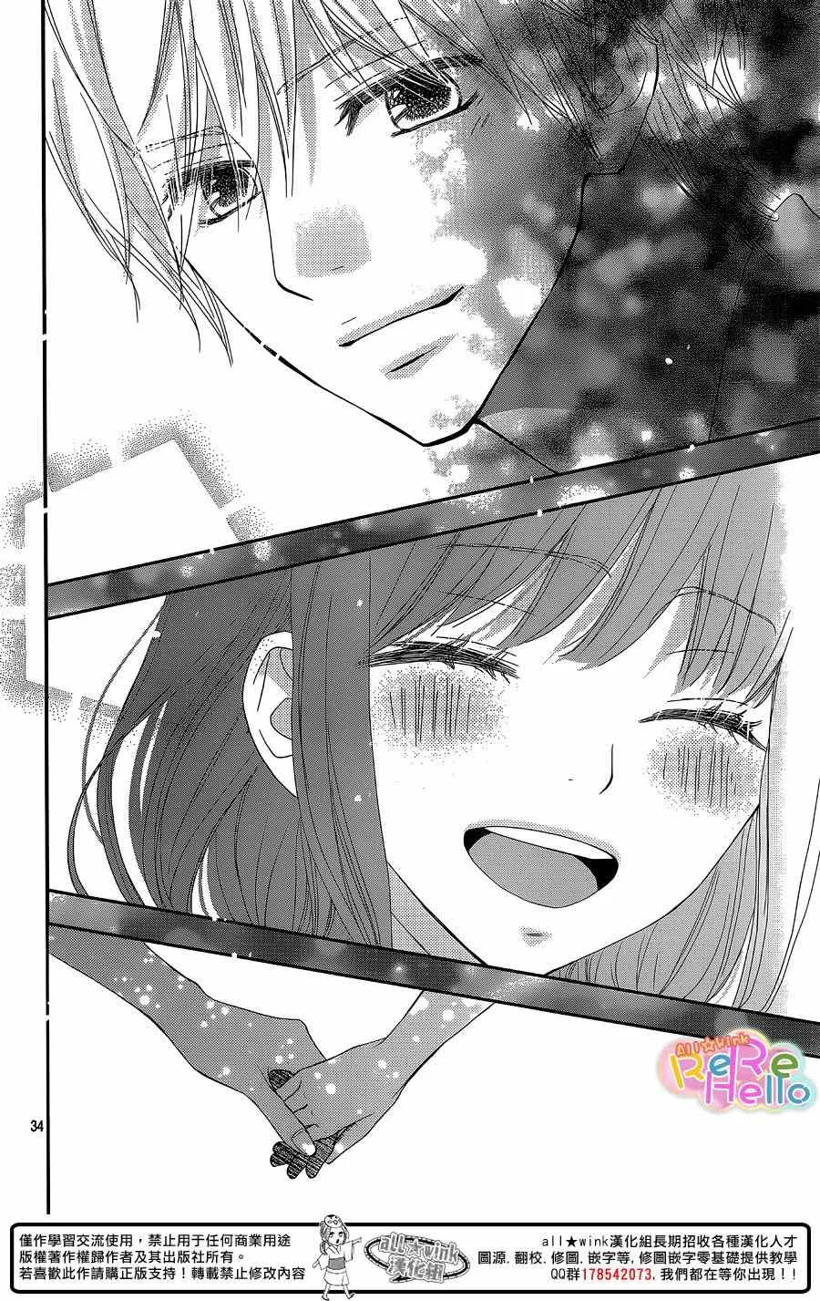 第29话 第34页