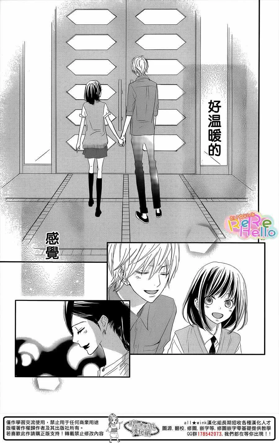 第29话 第35页