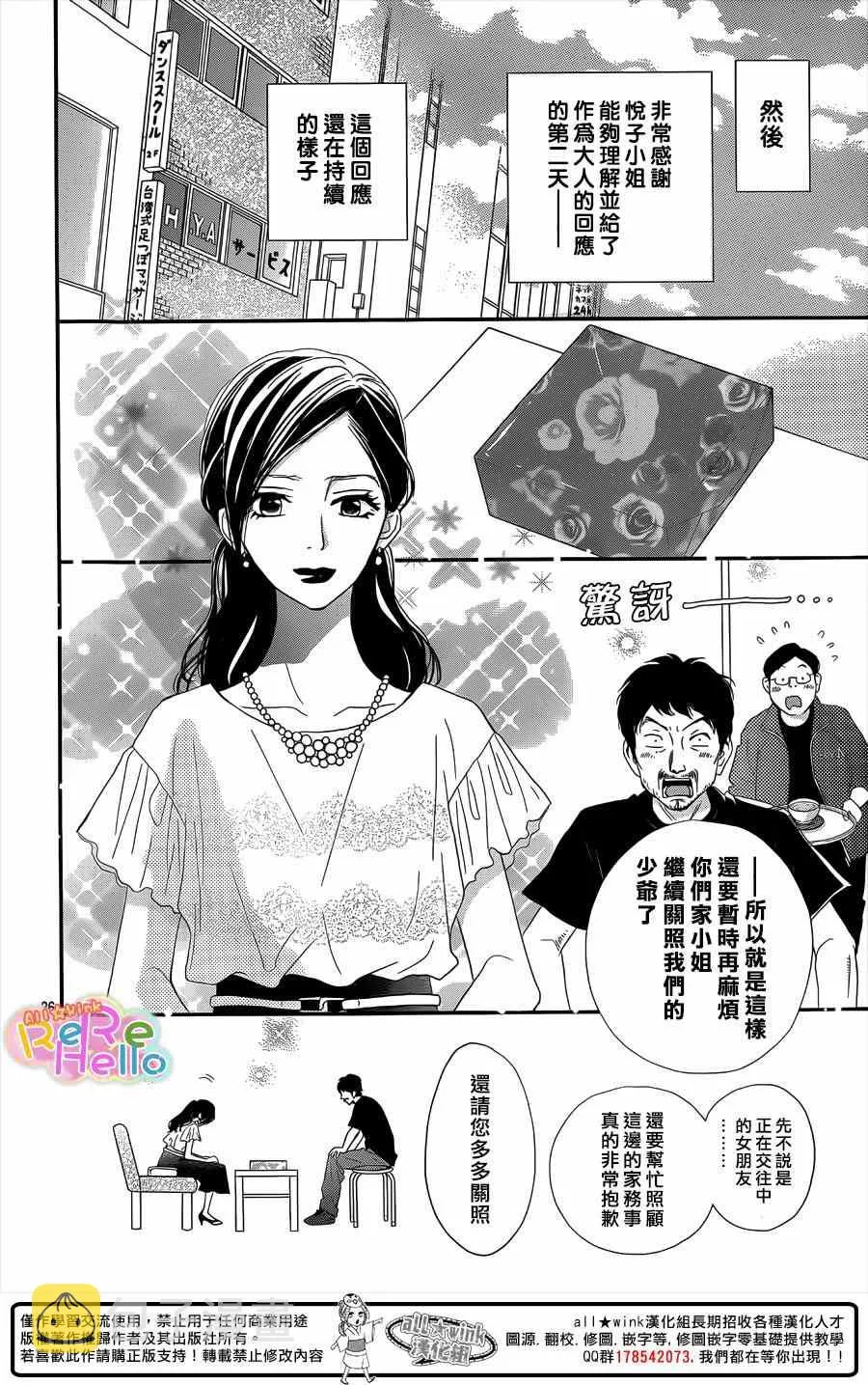 第29话 第36页