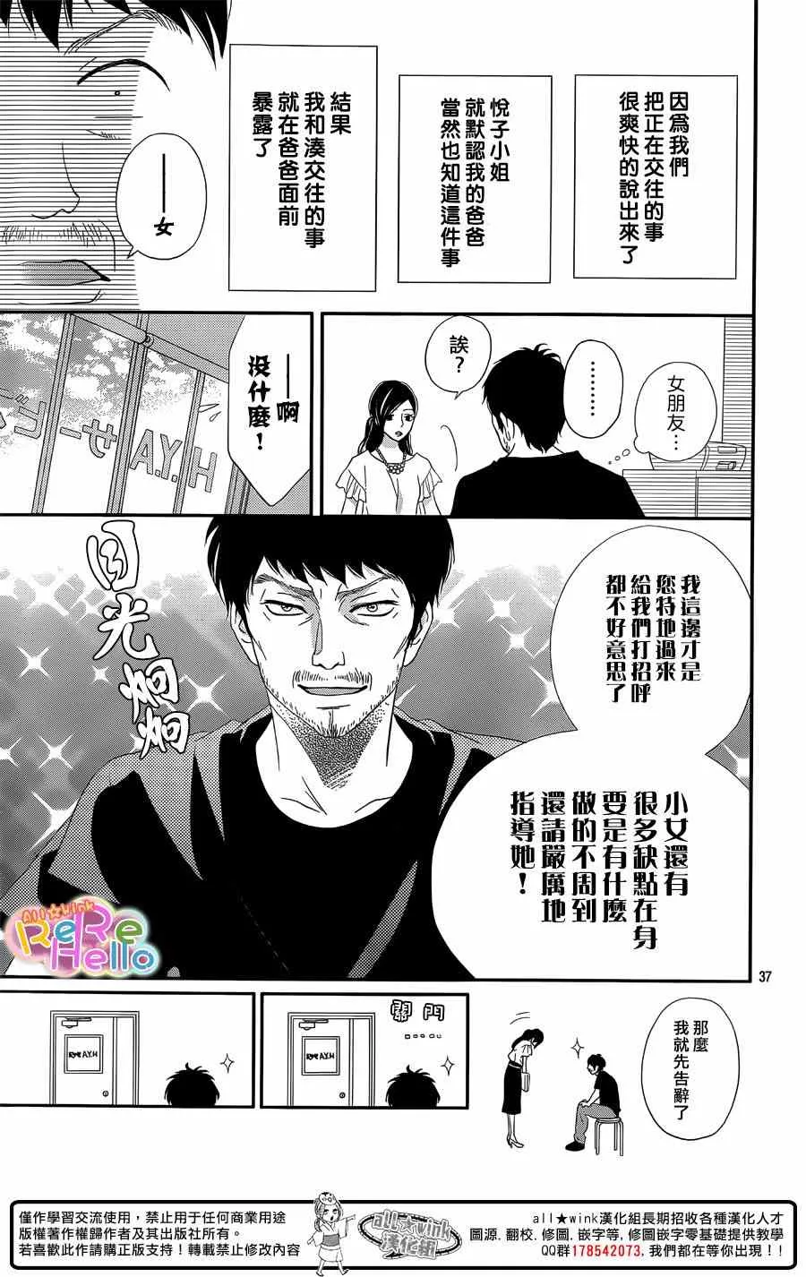第29话 第37页
