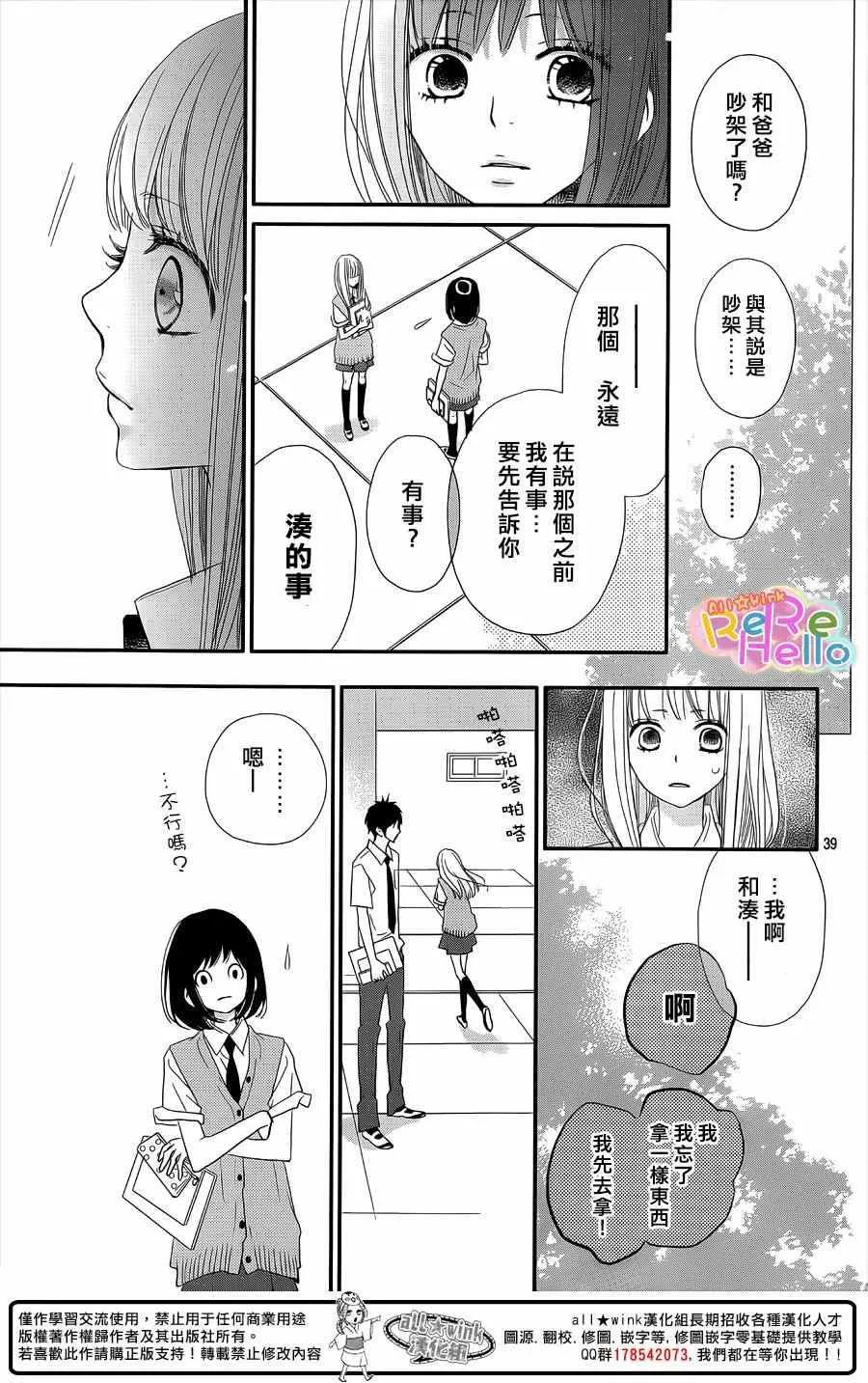 第29话 第39页