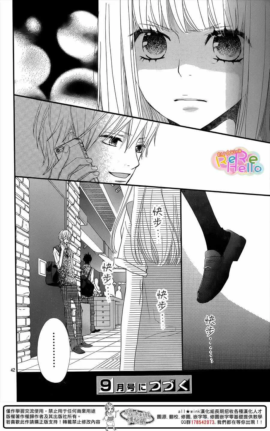 第29话 第42页