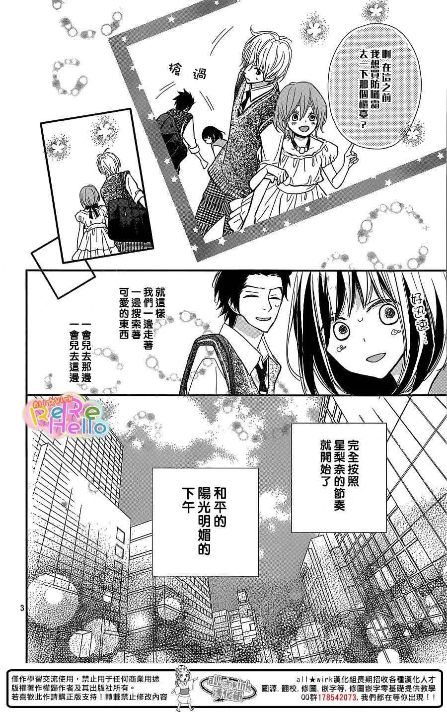 第28话 第3页