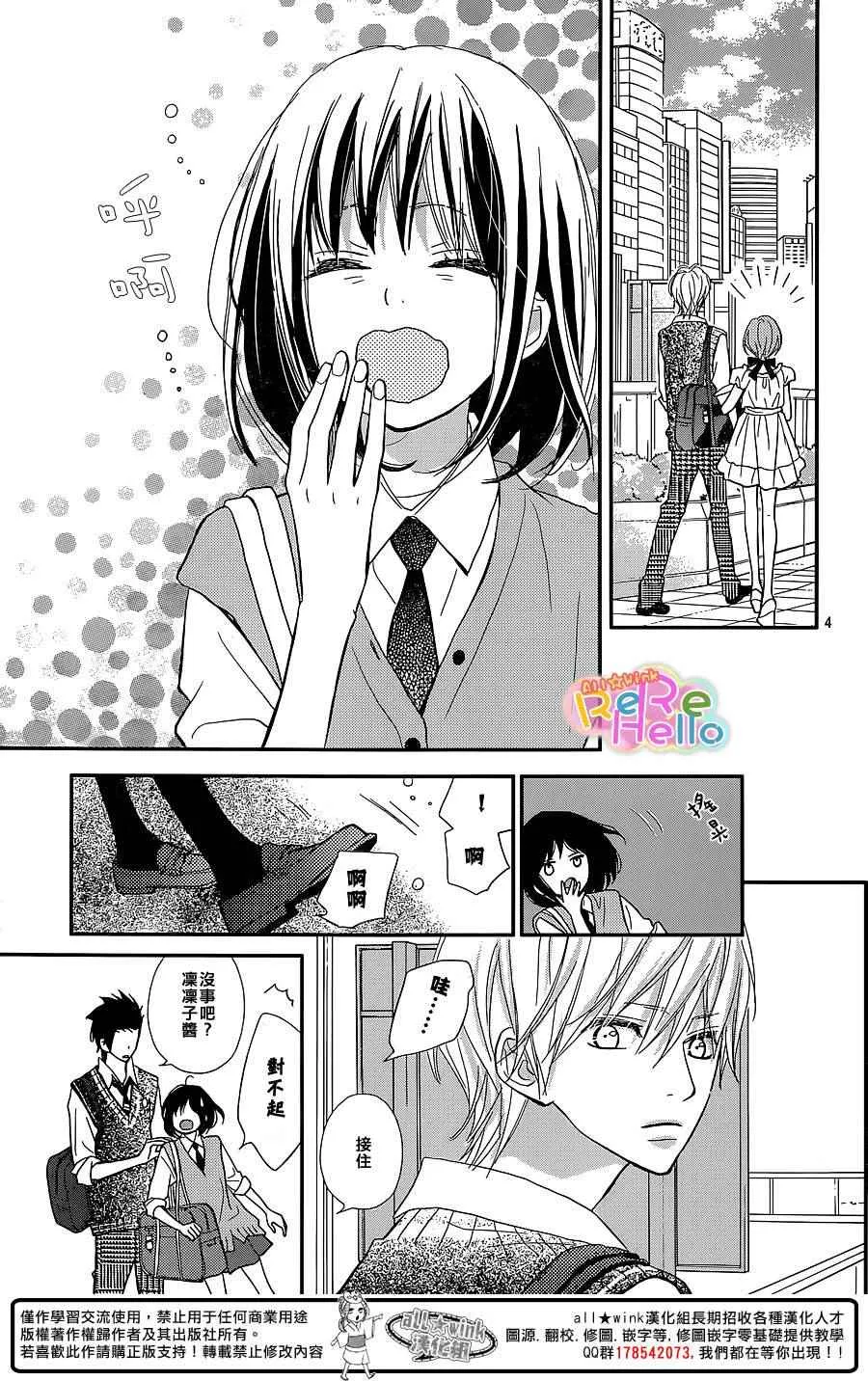 第28话 第4页