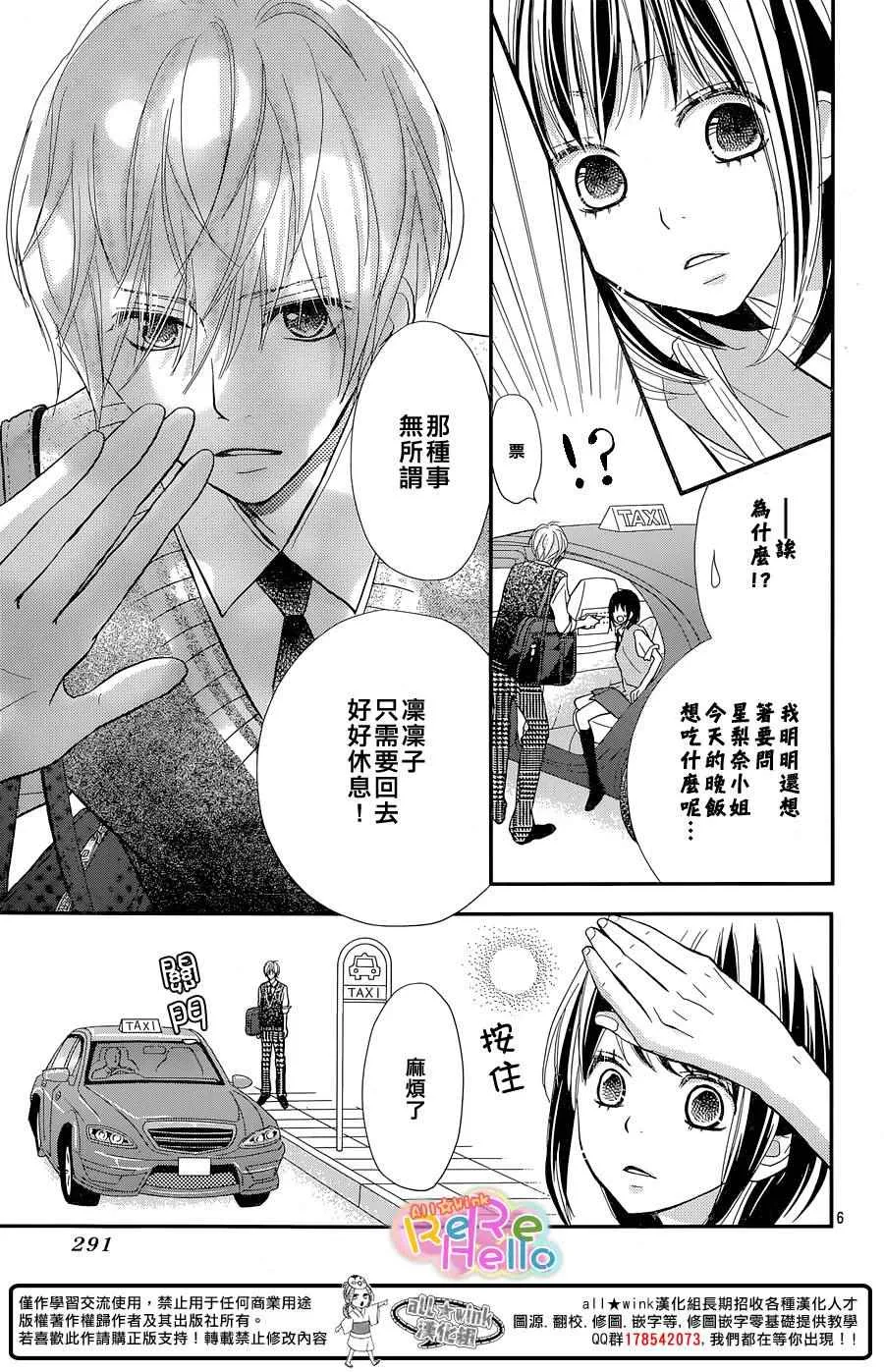 第28话 第6页