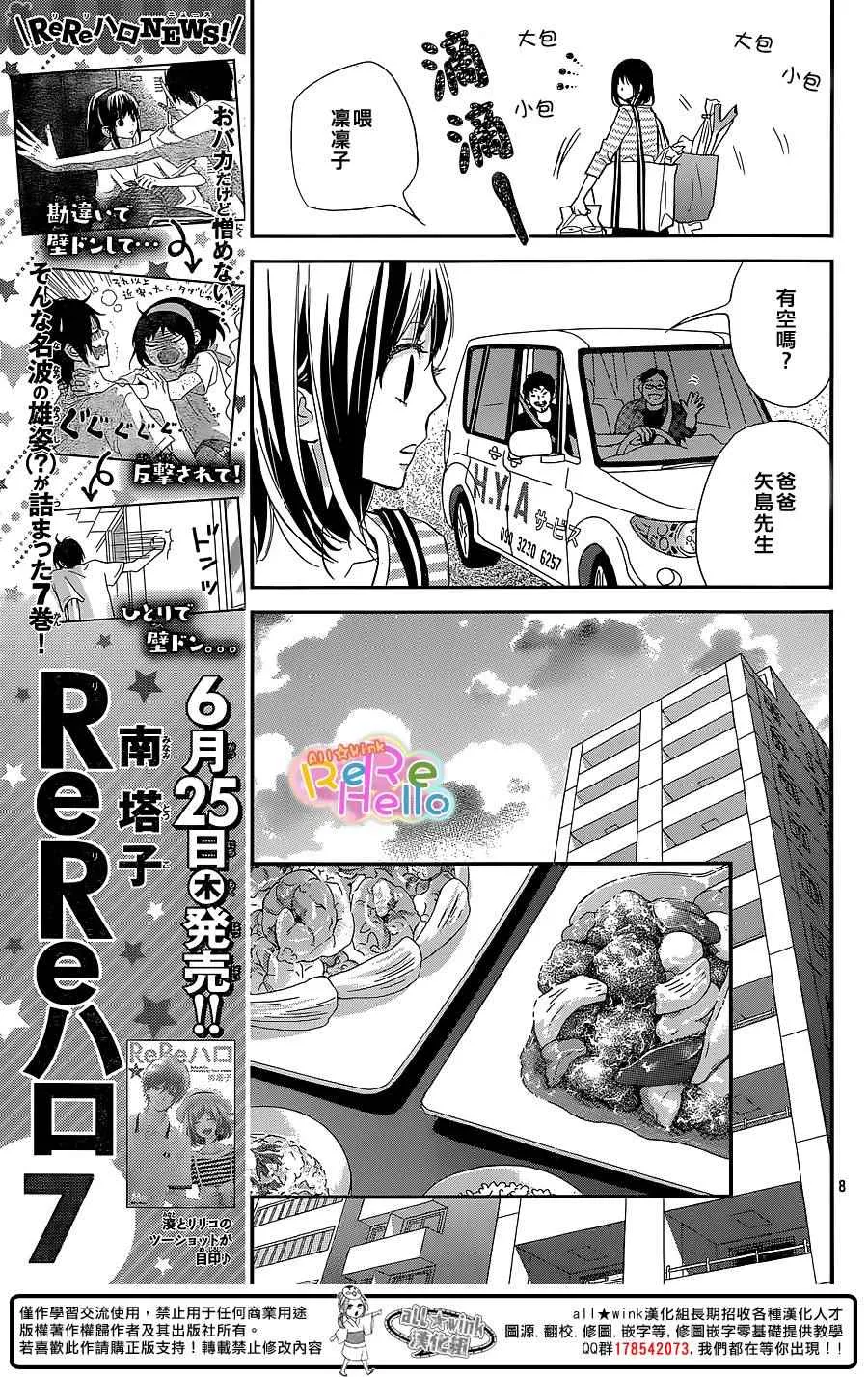 第28话 第8页