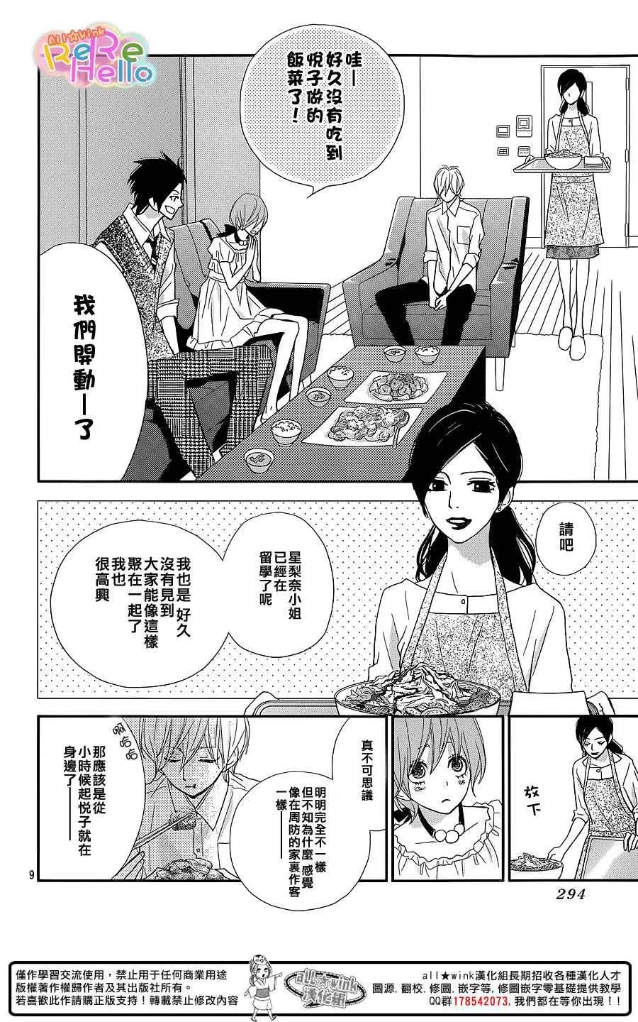 第28话 第9页