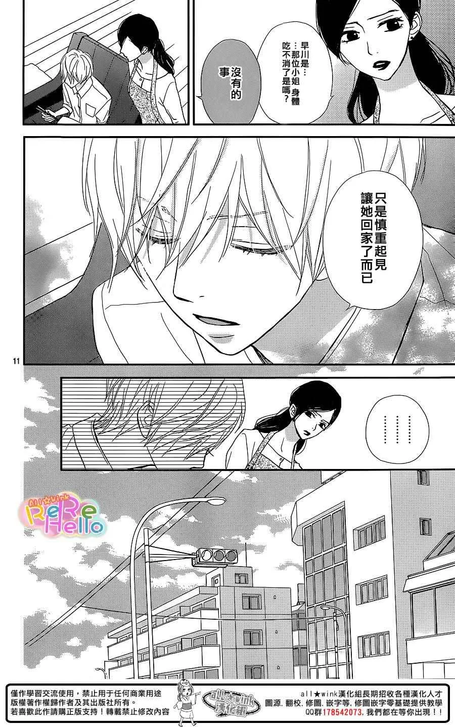 第28话 第11页