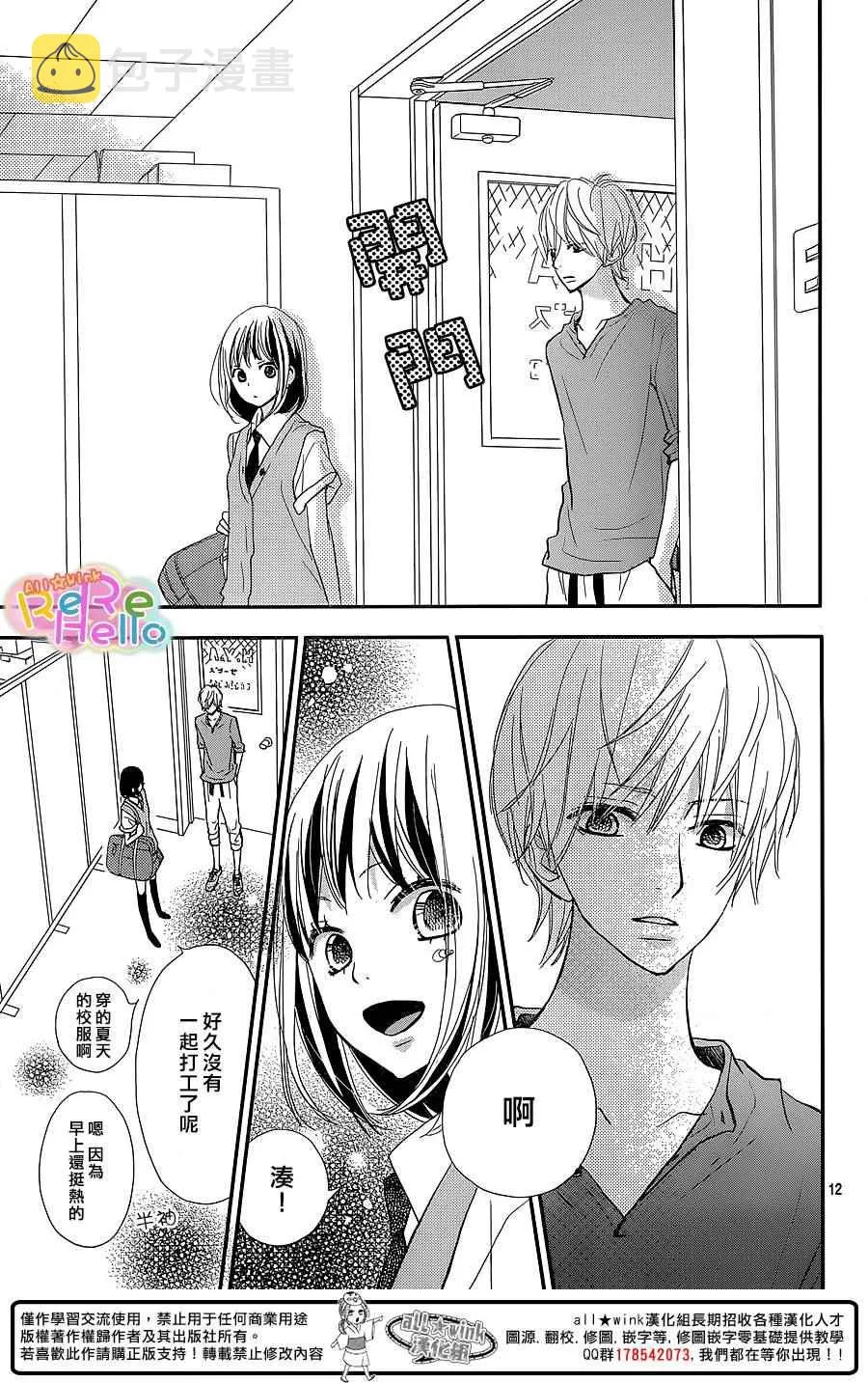 第28话 第12页