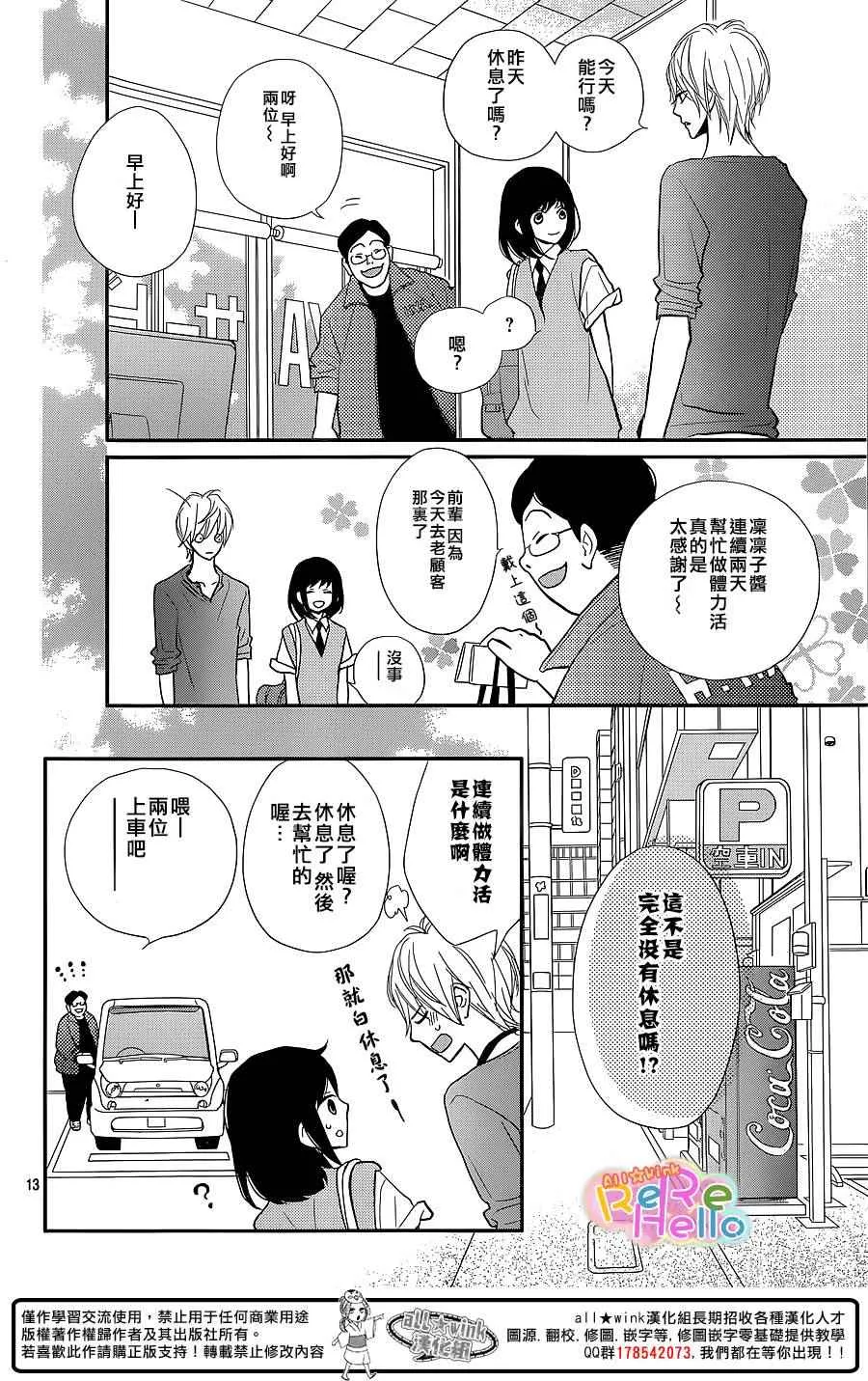第28话 第13页