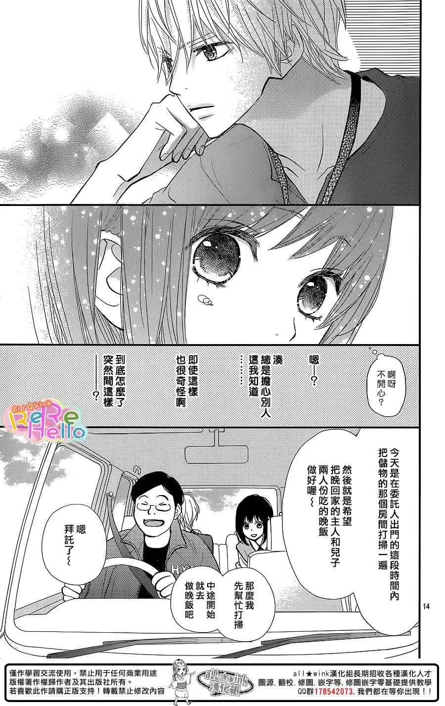 第28话 第14页