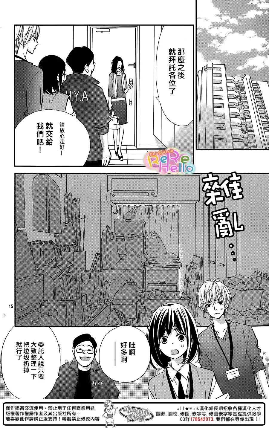 第28话 第15页