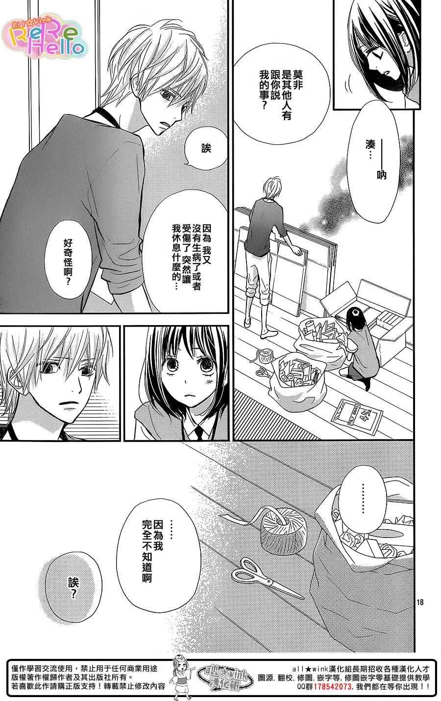 第28话 第18页
