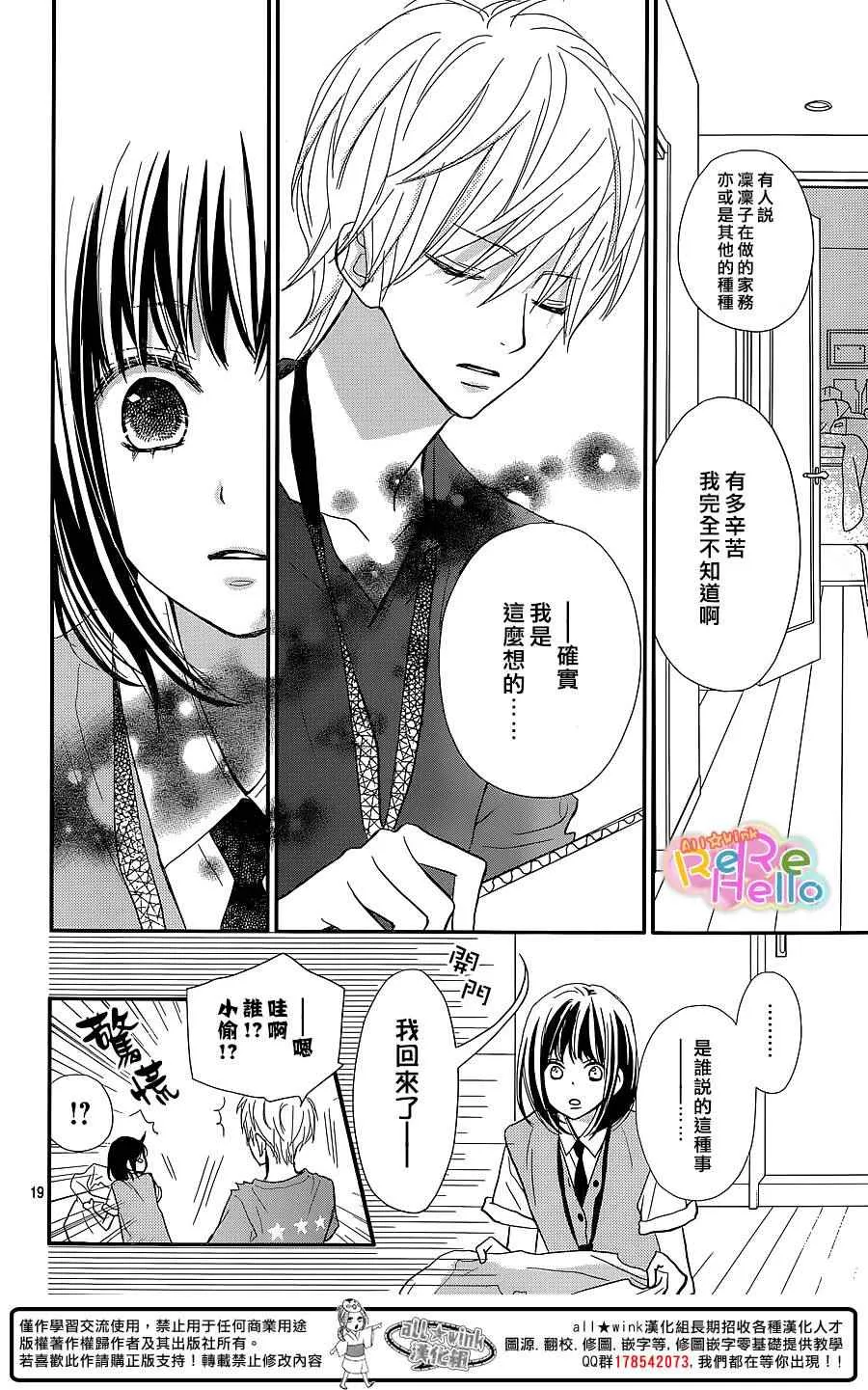 第28话 第19页
