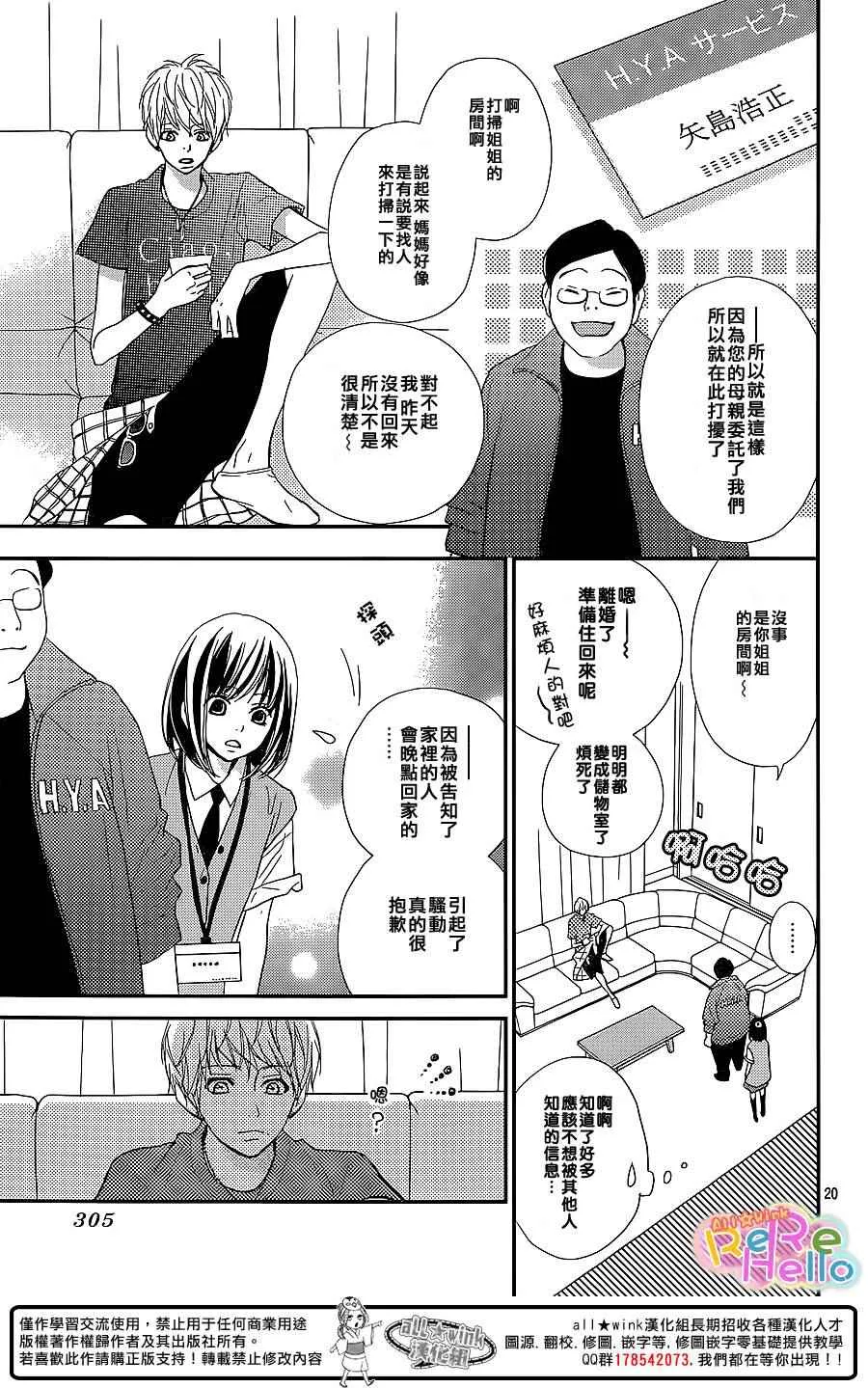 第28话 第20页