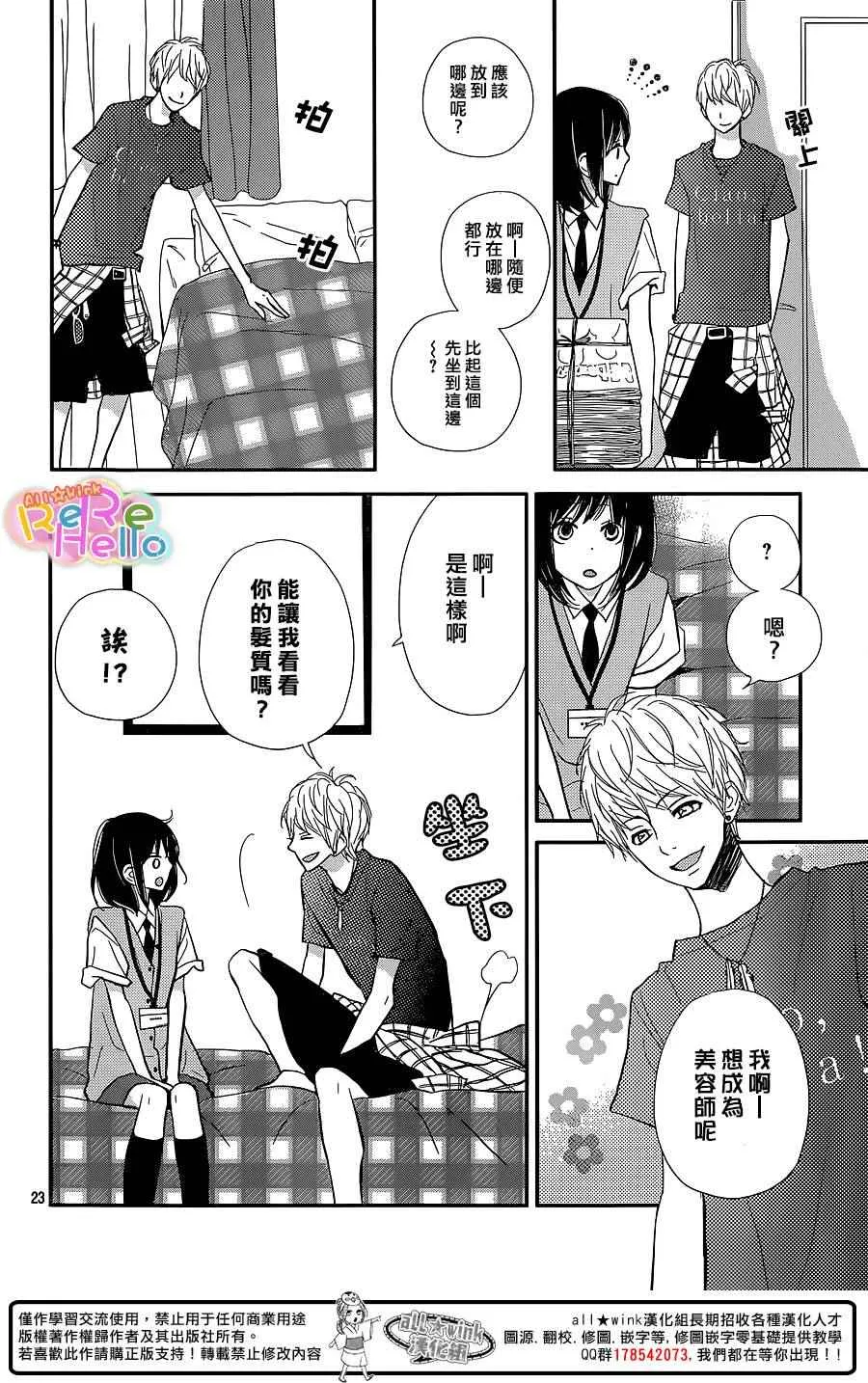 第28话 第23页