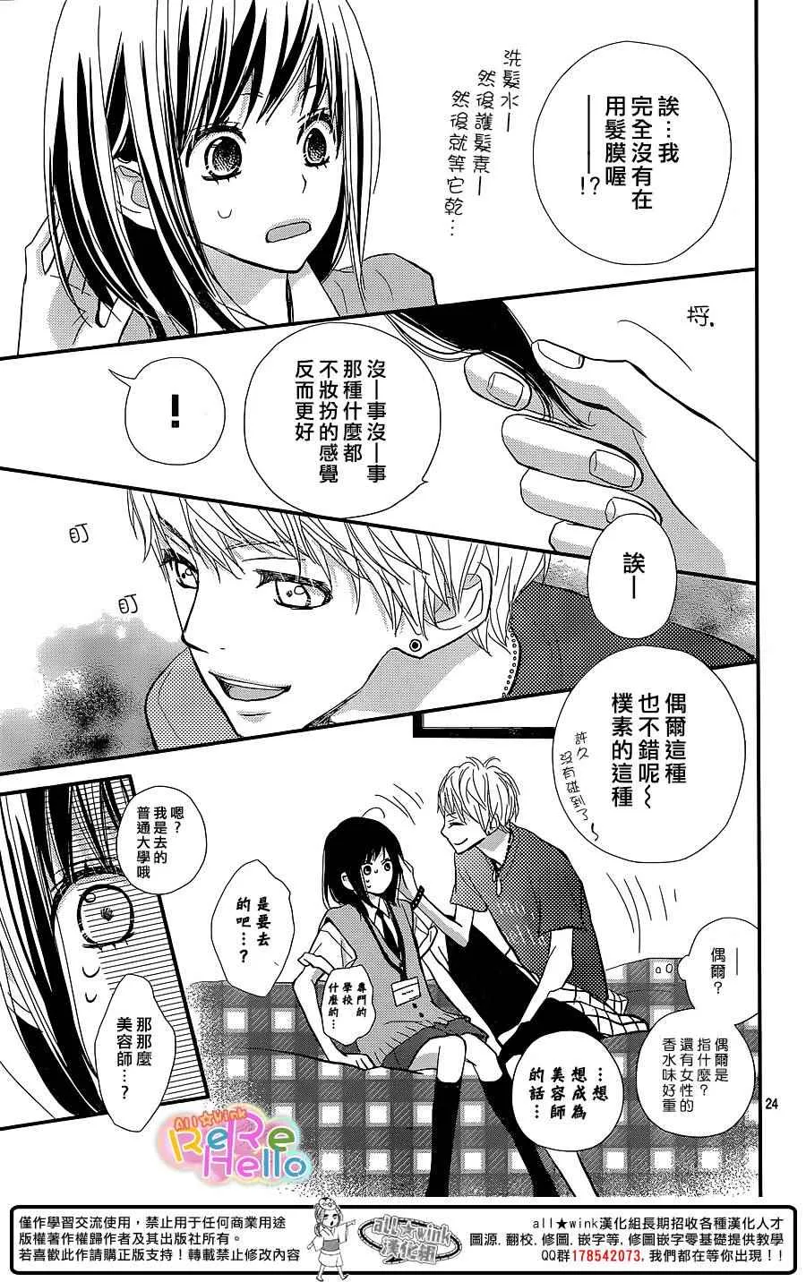 第28话 第24页