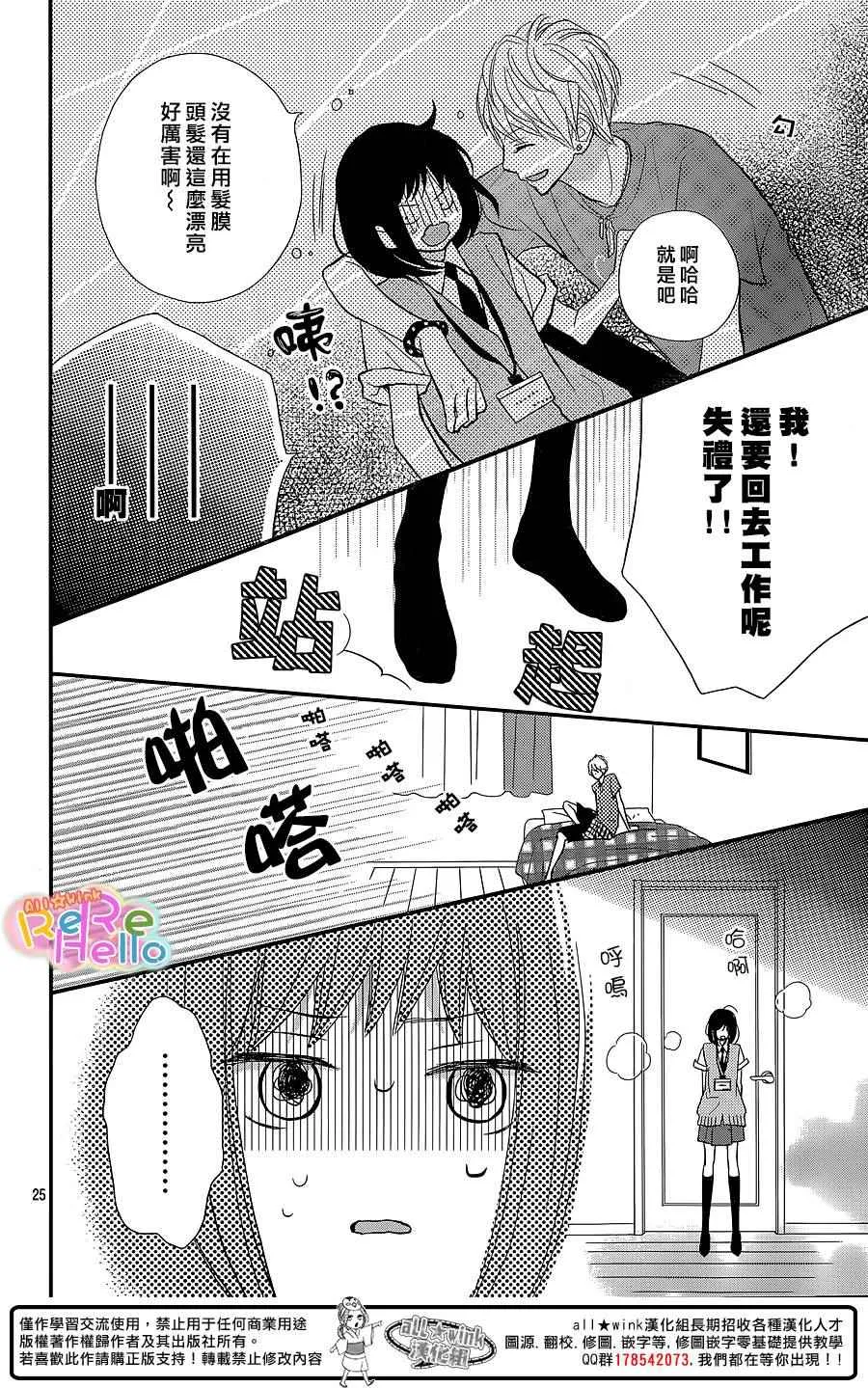 第28话 第25页