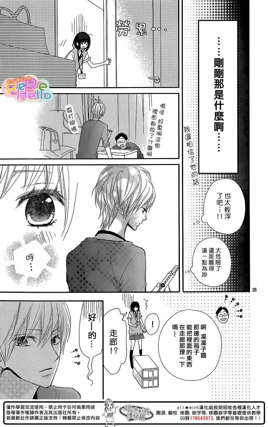 第28话 第26页