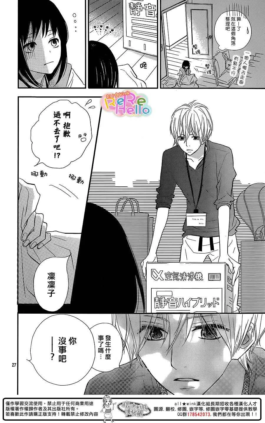 第28话 第27页