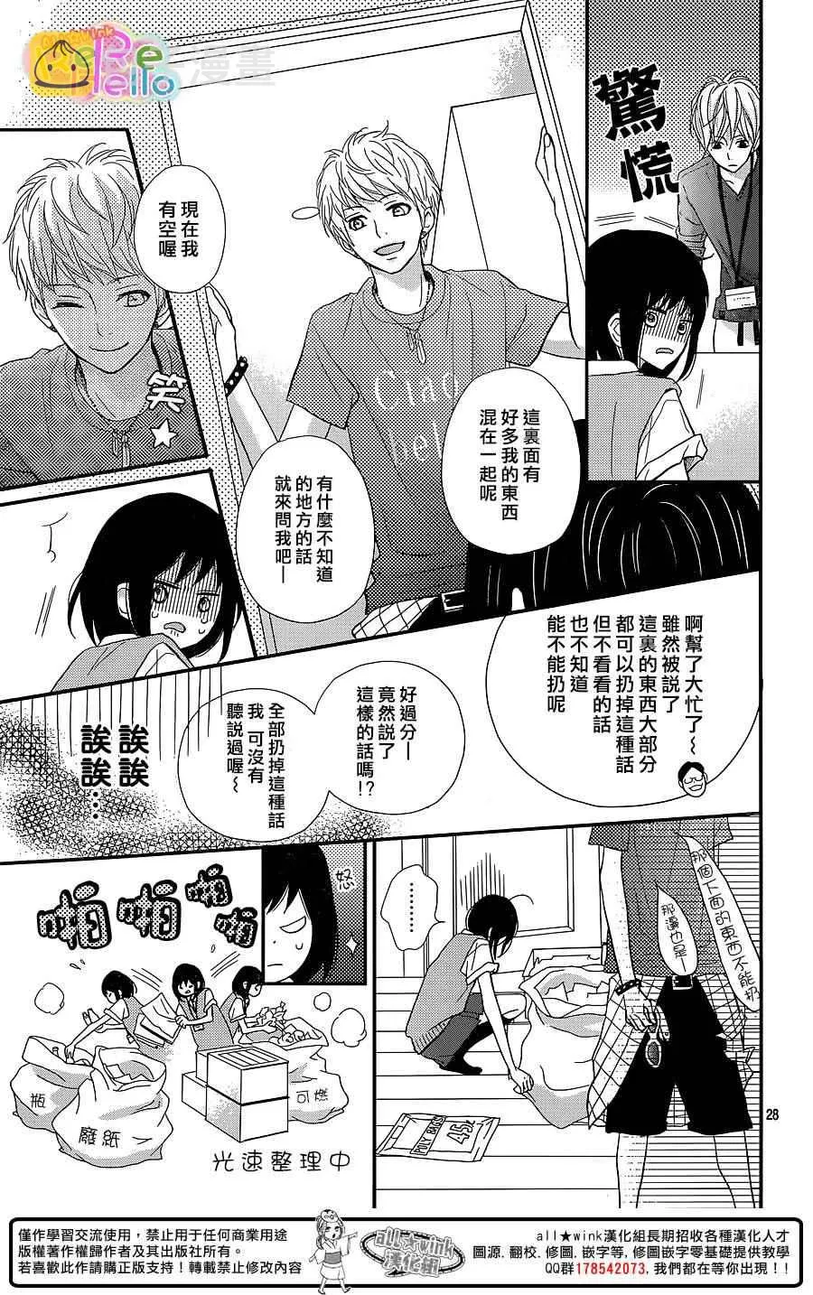第28话 第28页