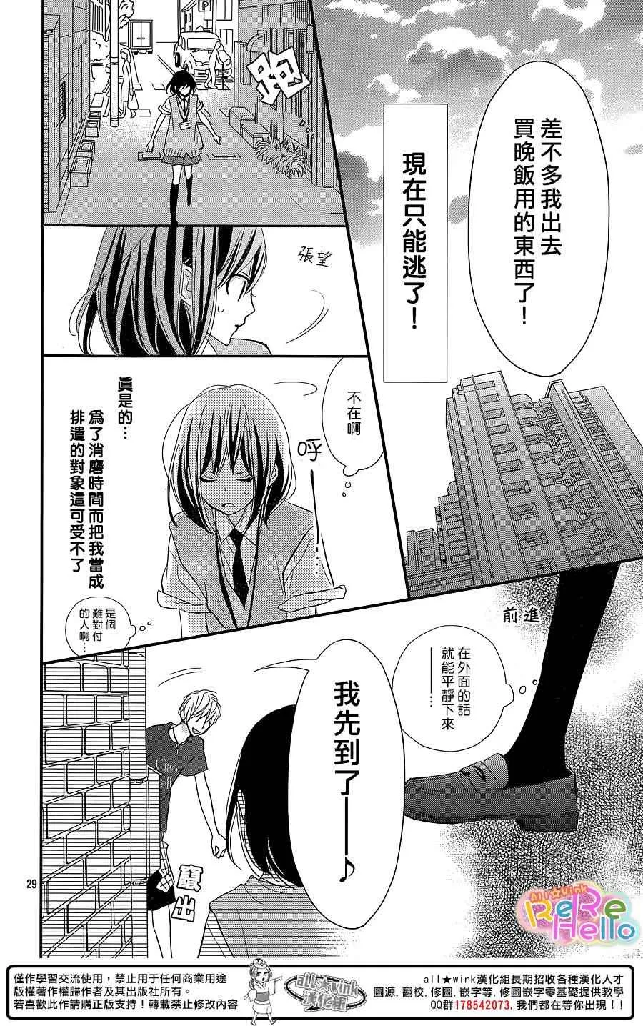第28话 第29页