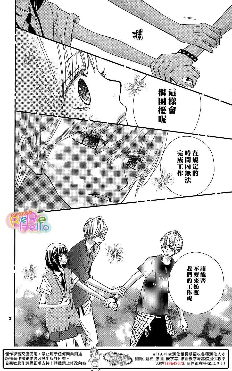 第28话 第31页