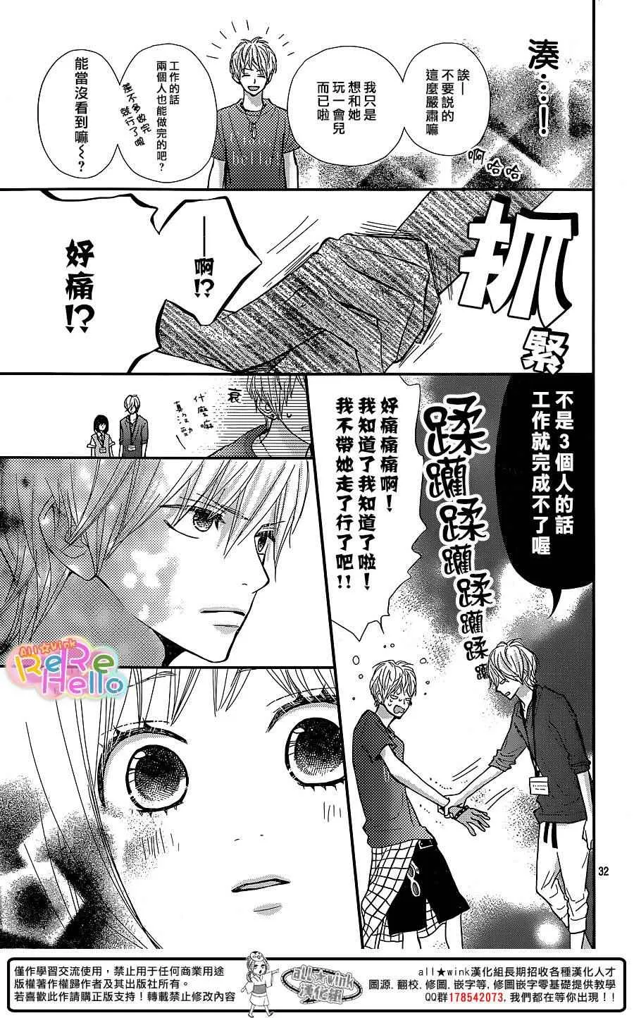 第28话 第32页