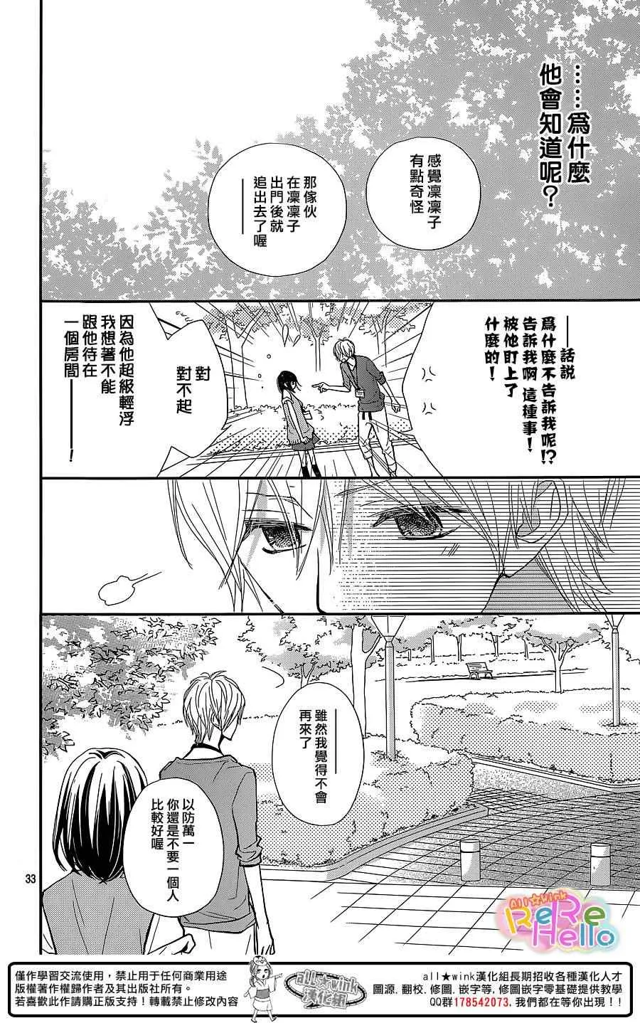 第28话 第33页