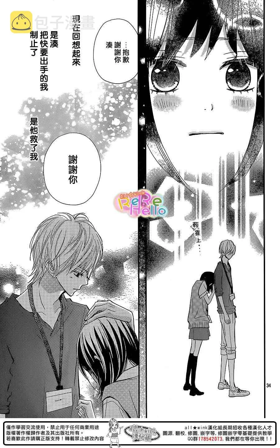第28话 第34页
