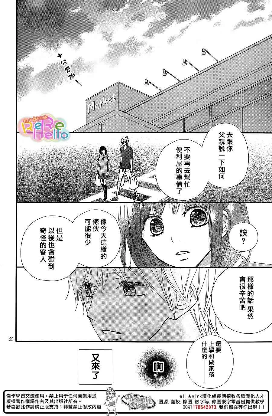 第28话 第35页