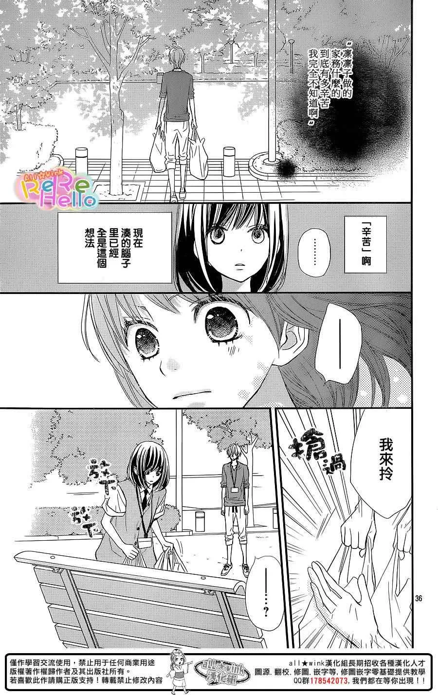 第28话 第36页