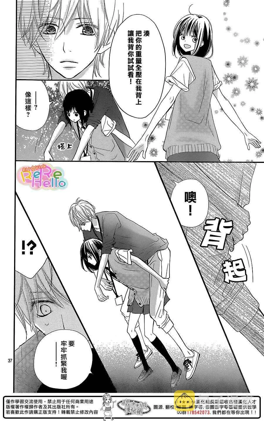 第28话 第37页