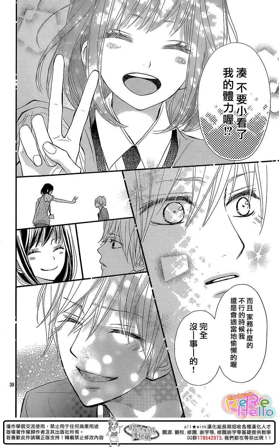 第28话 第39页