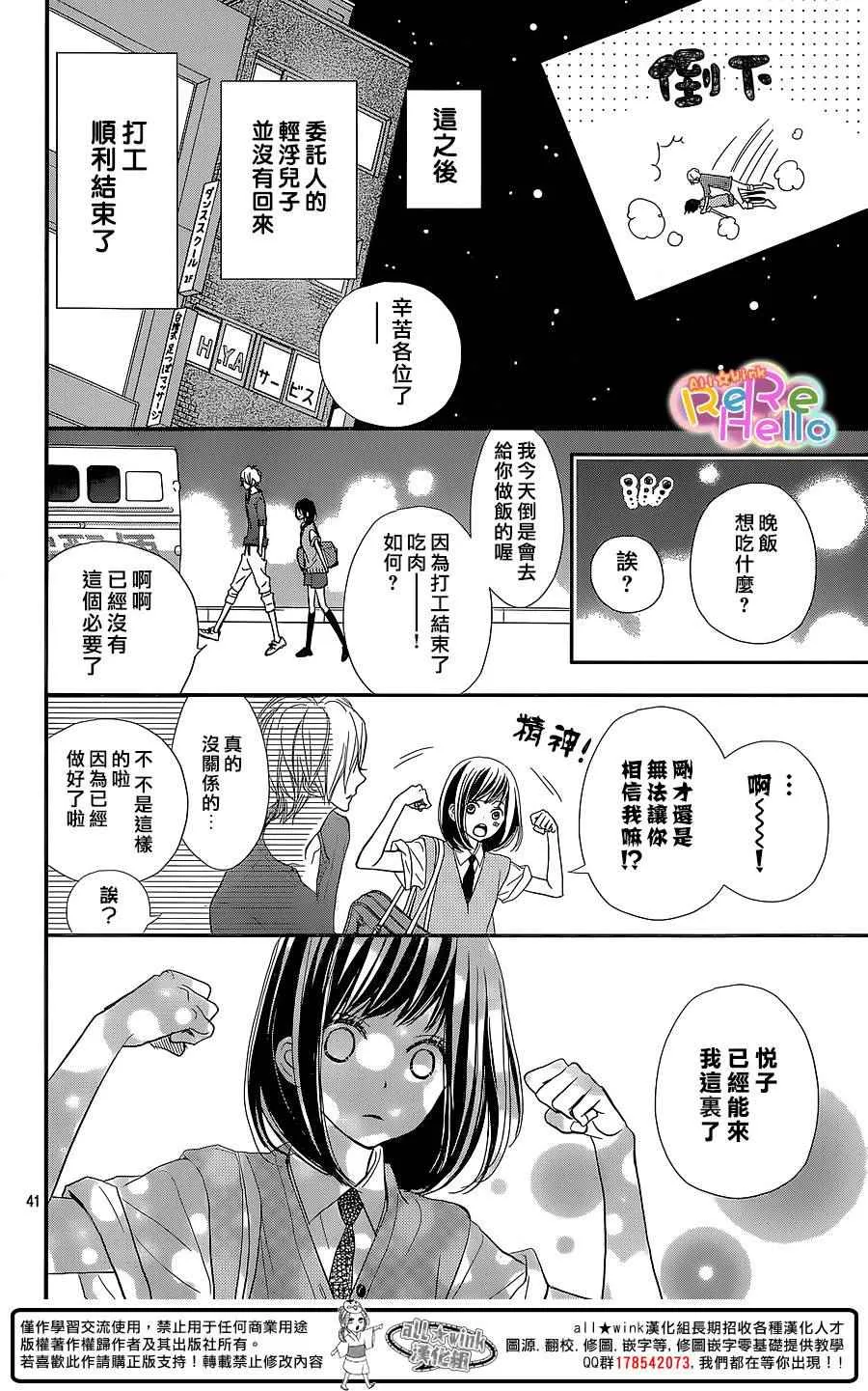 第28话 第41页