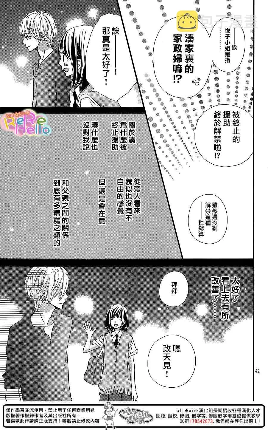 第28话 第42页