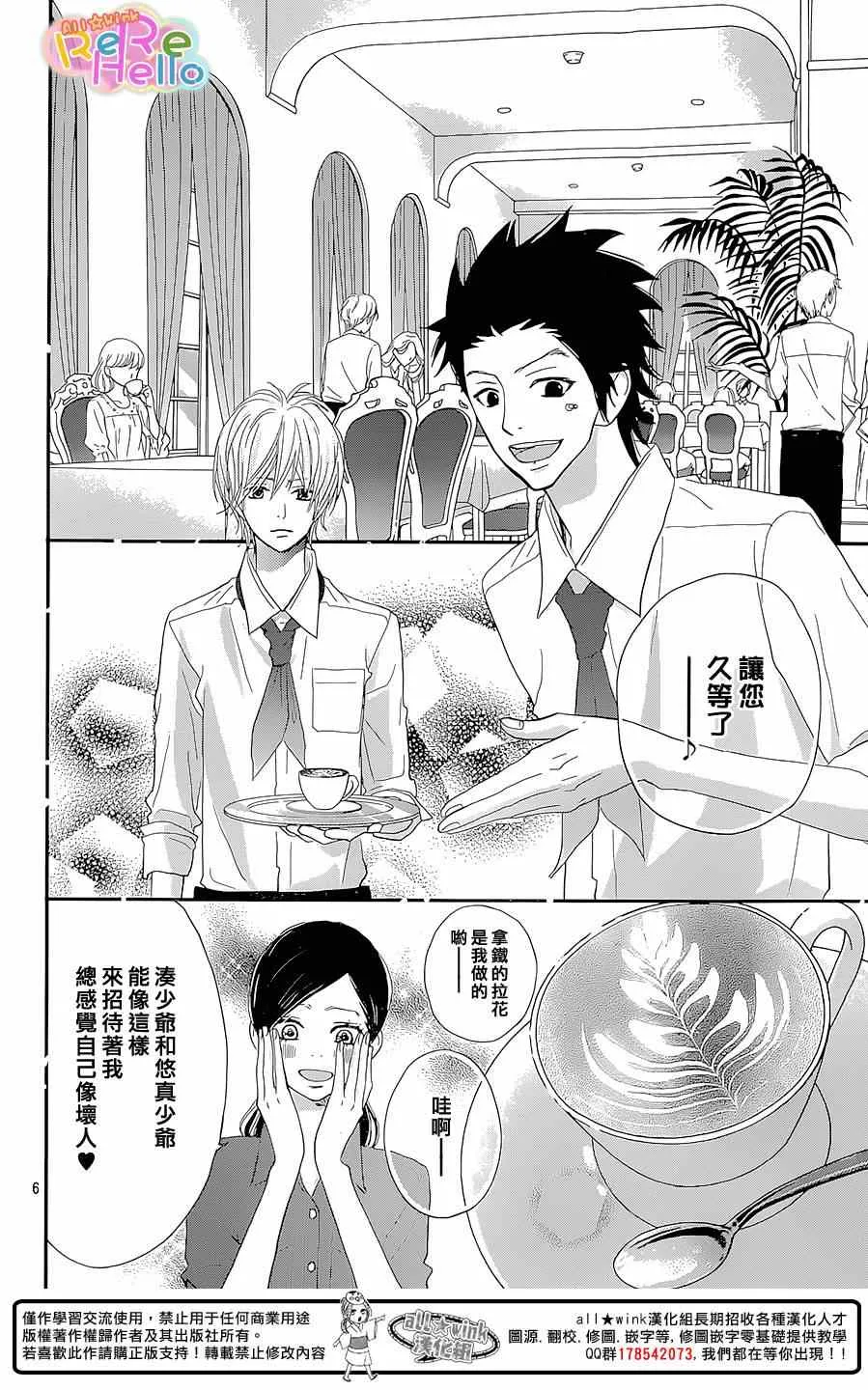 第27话 第7页